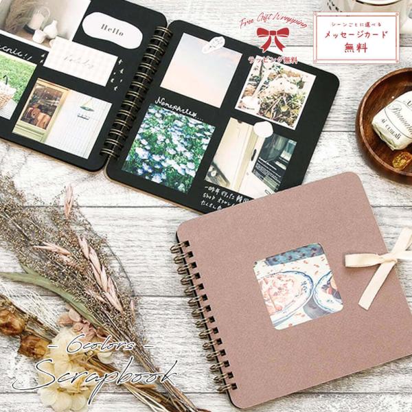 アルバム エコー写真 フリー 台紙 ましかく ベビー 貼る タイプ 手作り スクラップブック パール...