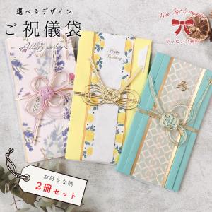 ご祝儀袋 2冊セット 結婚 式 かわいい おしゃれ 3万円 5万円 フラワー お祝い 水引 祝儀 袋 専門 内 袋 のし袋 出産祝い 男の子 女の子 内祝い 金封 お車代 Cl0017 01 ハッピーストア 通販 Yahoo ショッピング