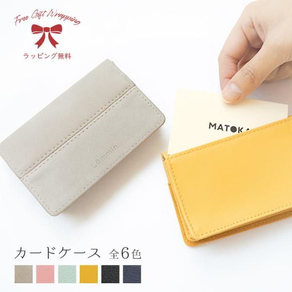カード ケース 6色 レディース シンプル 無地 おしゃれ かわいい パス スリム コンパクト メン...