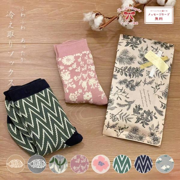 靴下 メンズ レディース キッズ ひえとり ソックス シルク 素材 かわいい あったかい キャラクタ...