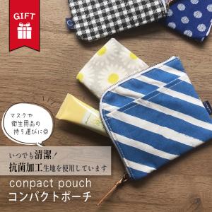 抗菌 消臭 ポーチ マスクケース 衛生 用品 ポ...の商品画像