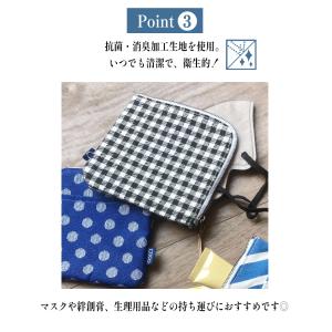 抗菌 消臭 ポーチ マスクケース 衛生 用品 ...の詳細画像3