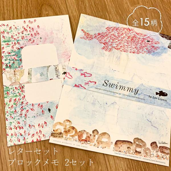 レターセット 大人 2冊セット おしゃれ ブロックメモ 手紙 かわいい 便箋 結婚 式 花嫁 両親 ...