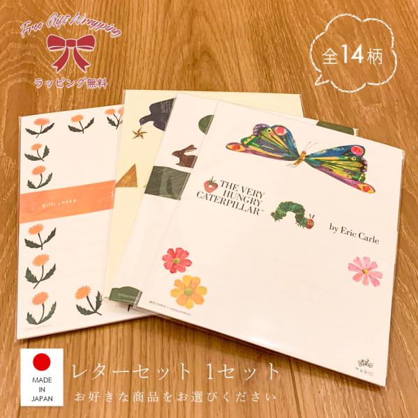 レターセット 手紙 大人 おしゃれ かわいい お洒落 便せん 便箋 結婚 式 花嫁 両親 お礼状 縦...