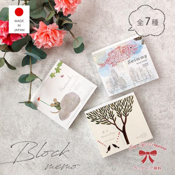 ブロックメモ かわいい メモ帳 トレーシング ペーパー 付箋 ビジネス 大人 おしゃれ かわいい お...