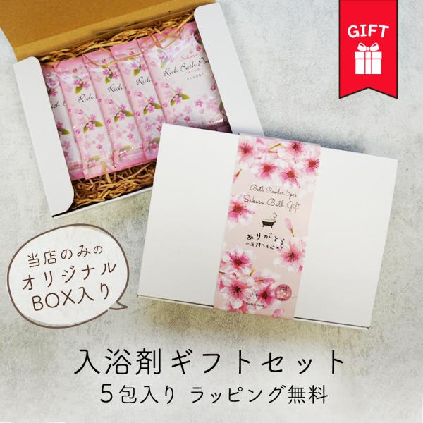 入浴剤 | ギフト 贈答用 おしゃれ プレゼント 保湿 セット ご挨拶 おすすめ 誕生日 彼女 友達...
