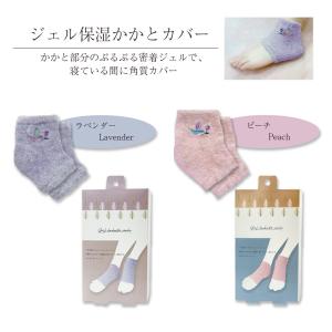 ジェル 保湿 角質ケア ギフト 靴下 くつした...の詳細画像2