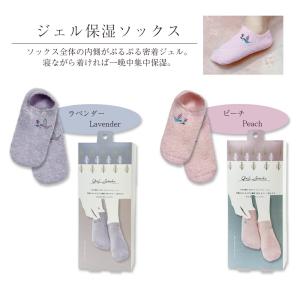 ジェル 保湿 角質ケア ギフト 靴下 くつした...の詳細画像3