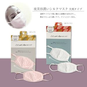 アイマスク 睡眠 ホットアイマスク シルク 夜...の詳細画像1