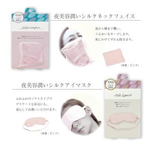アイマスク 睡眠 ホットアイマスク シルク 夜...の詳細画像2