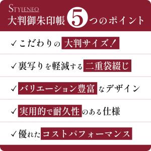御朱印帳 大判 蛇腹式 48ページ 18×12...の詳細画像4