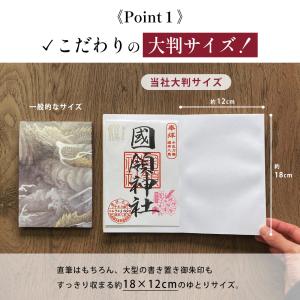 御朱印帳 大判 蛇腹式 48ページ 18×12...の詳細画像5