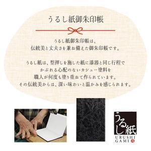 御朱印帳 | 両面 うるし紙 カバー付き 日本...の詳細画像5