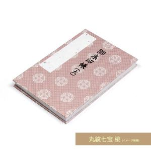 御朱印帳 ご朱印帳 御朱印帳 かわいい 御城印...の詳細画像5