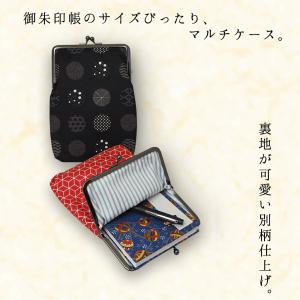 朱印帳入れ 日本製 がま口 小物入れ ご朱印帳...の詳細画像4