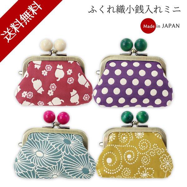 財布 レディース メンズ 長財布 ミニ財布 二つ折り財布 がま口 財布 日本製 レディース 長財布 ...