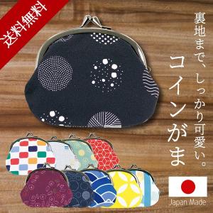 がま口 和柄 レディース財布 コインケース ミニ財布 縁起 くろちく 京都 和柄コインがま 送料無料  母 お中元 父の日 プレゼント｜bridge