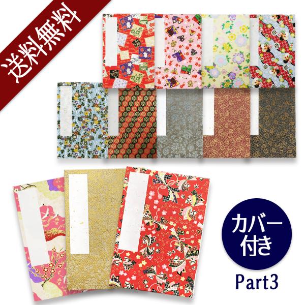 御朱印帳 ケース ご朱印帳 御城印帳 カバー付 集印帳 納経帳 お寺 朱印帳 おしゃれ かわいい 御...