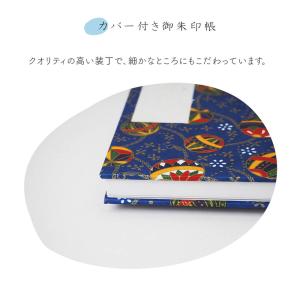 御朱印帳 ケース ご朱印帳 御城印帳 カバー付...の詳細画像5