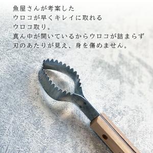 うろこ取り 鱗取り 魚 ステンレス 215mm...の詳細画像2