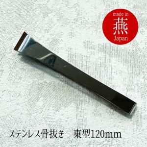 骨抜 ピンセット 名人 骨抜き 骨ぬき 魚の骨 骨ヌキ