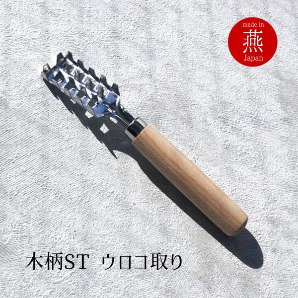 鱗取り 魚 ウロコ取り 日本製 うろこ 取り 魚 おすすめ 魚の 鱗 引き さばく ハイパー 日本製...