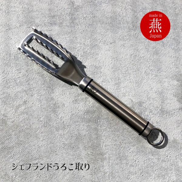 鱗取り 魚 ウロコ取り 日本製 うろこ 取り 魚 おすすめ 魚の 鱗 引き さばく ステンレス 日本...