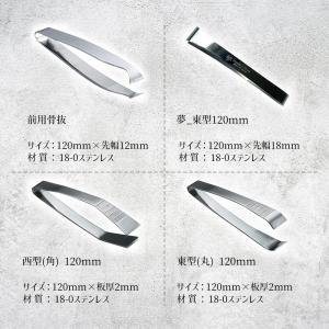 骨抜き 魚 日本製 東型 ステンレス 新潟県 ...の詳細画像4