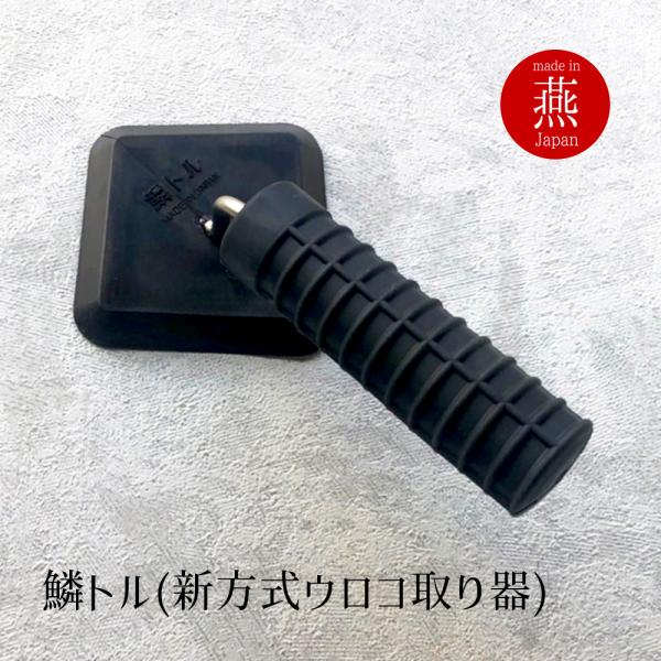 鱗取り 魚 ウロコ取り 日本製 うろこ 取り 鱗トル 魚 おすすめ 魚の 鱗 引き 飛び散ら ない ...