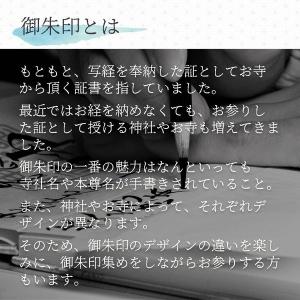 御朱印帳 おしゃれ かわいい お寺 朱印帳 納...の詳細画像1
