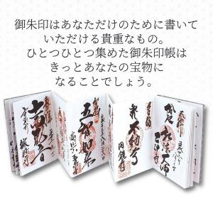 御朱印帳 おしゃれ かわいい お寺 朱印帳 納...の詳細画像3
