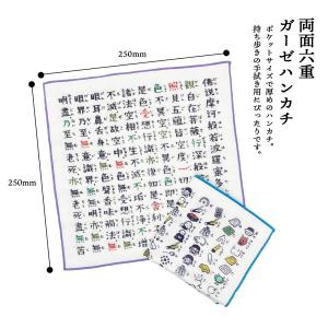 ハンカチ タオル ガーゼ レディース メンズ ...の詳細画像5