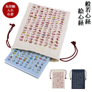 朱印帳入れ 巾着 ご朱印帳入れ 日本製 きんちゃく