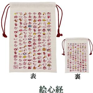 朱印帳入れ 巾着 ご朱印帳入れ 日本製 きんち...の詳細画像4