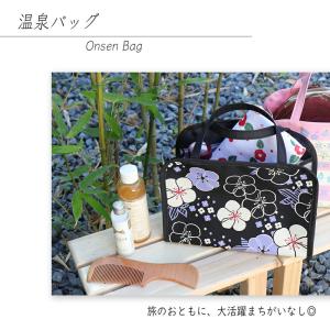 スパバッグ お風呂バッグ 温泉バッグ ファスナ...の詳細画像1