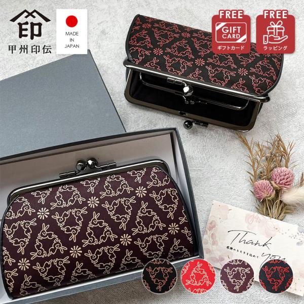 財布 レディース メンズ 長財布 財布 がま口 印伝 国産 小銭入れ がま口財布 うさぎ 動物 柄 ...