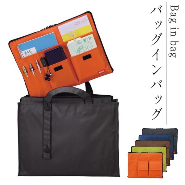 バッグインバッグ A4サイズ ビジネス 出張 PCケース タブレット ノートPC 起毛 トラベルポー...