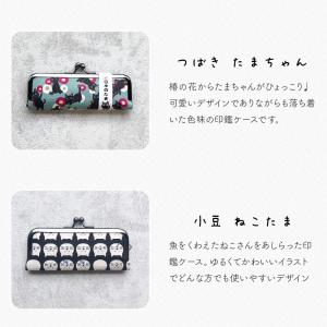 がま口 印鑑ケース 朱肉付き はんこ おしゃれ...の詳細画像4