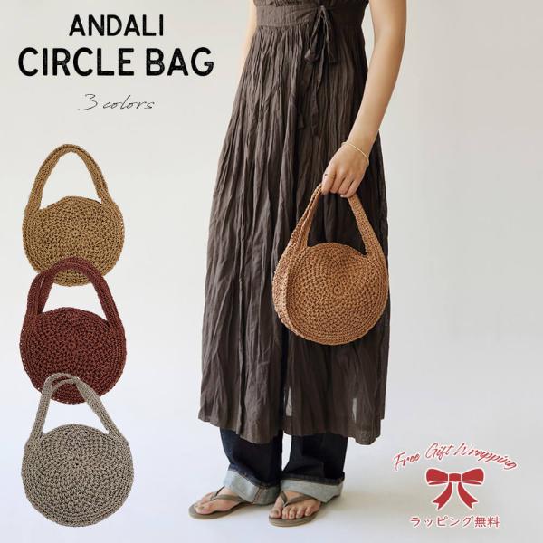 サークルバッグ アンダリ かごバッグ レディース レディース 持ち手 夏用 小さめトート 籠 おしゃ...