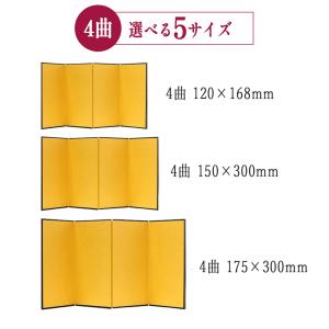 金屏風 屏風 びょうぶ ミニ 飾り 雛人形 正...の詳細画像5