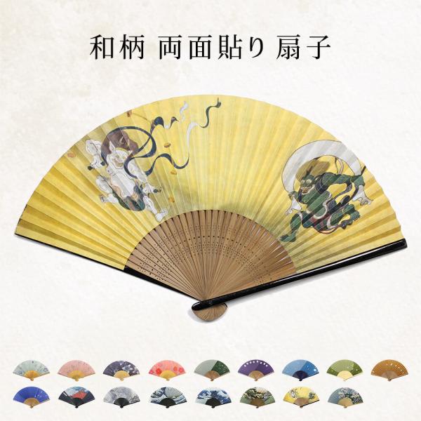 扇子 男性 和柄 女性 レディース ケース 竹 夏扇子 せんす 両面貼り 花柄 北斎 ギフト プレゼ...