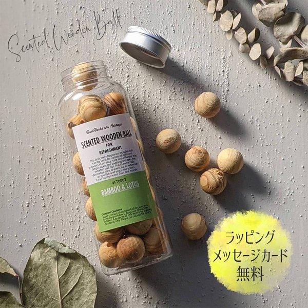ルームフレグランス アロマ ディフューザー おしゃれ ギフト WOOD BALL 送料無料 誕生日 ...