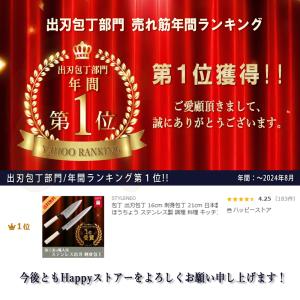 包丁 出刃包丁 16cm 刺身包丁 21cm ...の詳細画像1