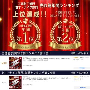 三徳包丁 日本製 よく切れる 永切れ王 ファイ...の詳細画像2