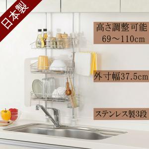 水切りラック 日本製 突っ張り マルチラックスリム