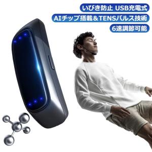 いびき防止グッズ いびき防止 いびき軽減 安眠...の詳細画像5