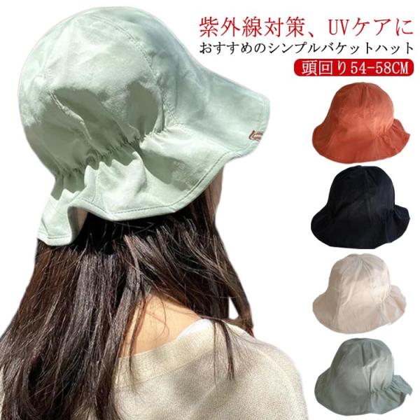 カット 大きいサイズ 帽子 紫外線 春 ひよけ 春夏 バケットハット 小顔効果 折りたたみ ひやけ ...