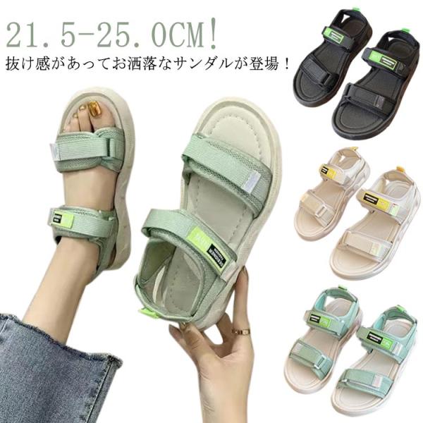 軽量 レディース 軽い サンダル おしゃれ スポーツサンダル 厚底シューズ 歩きやすい ウォーキング...