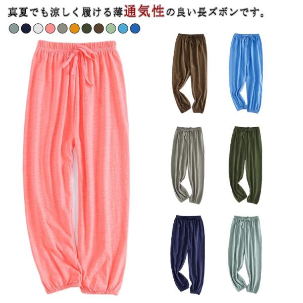 長ズボン ベビー キッズ 子供 ロングパンツ 綿 ズボン 薄手 パジャマ パンツ 男の子 女の子 蚊...