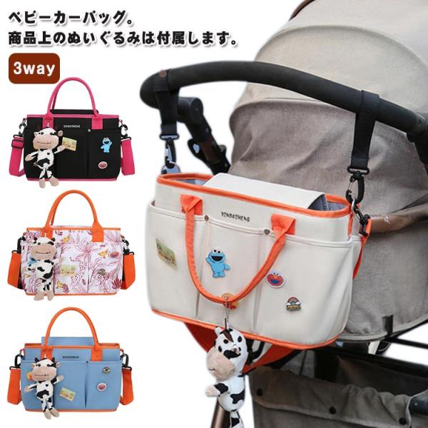 ベビーカーバッグ 大容量 ベビーカー用バッグ ベビーカー バッグ 哺乳瓶入れ バギーバッグ ドリンク...